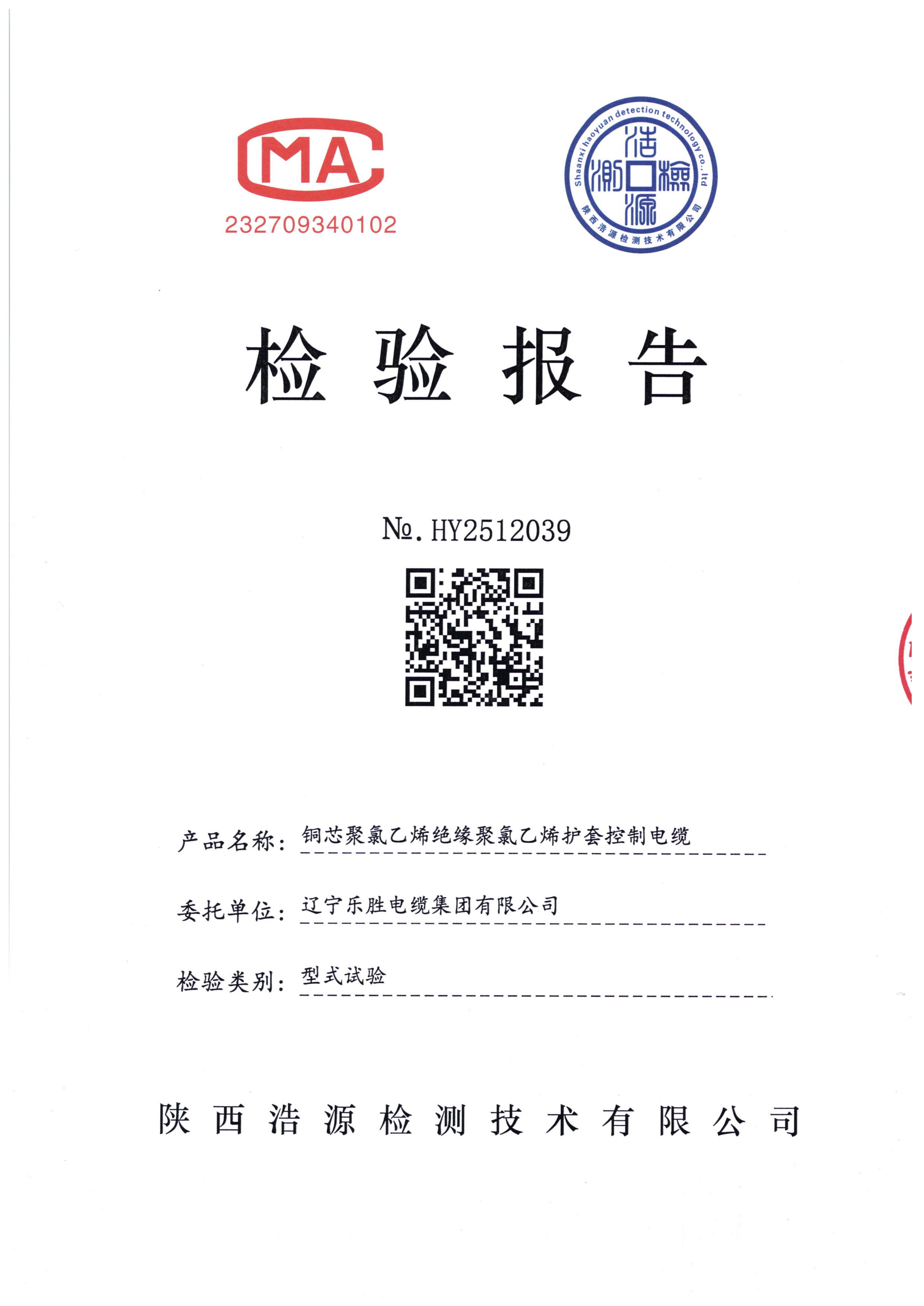大连电缆